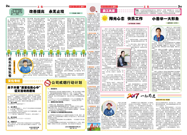 4月份天源月报2