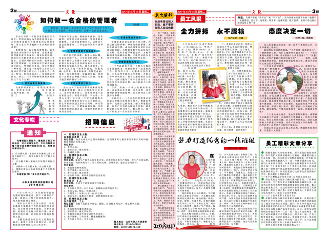 2017年8月份天源月报2