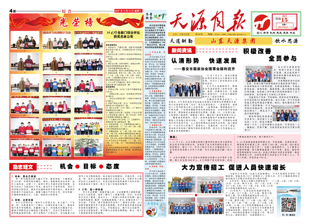 11 月天源月报 1