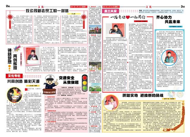 2月份天源月报2