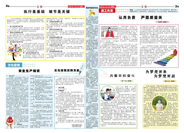 5 月份天源月报2