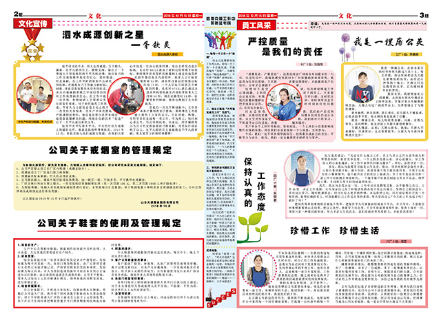 10月份天源月报 2