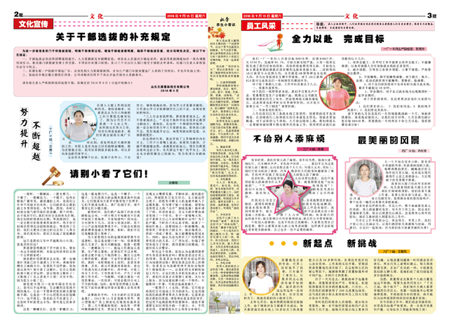 9月份天源月报2