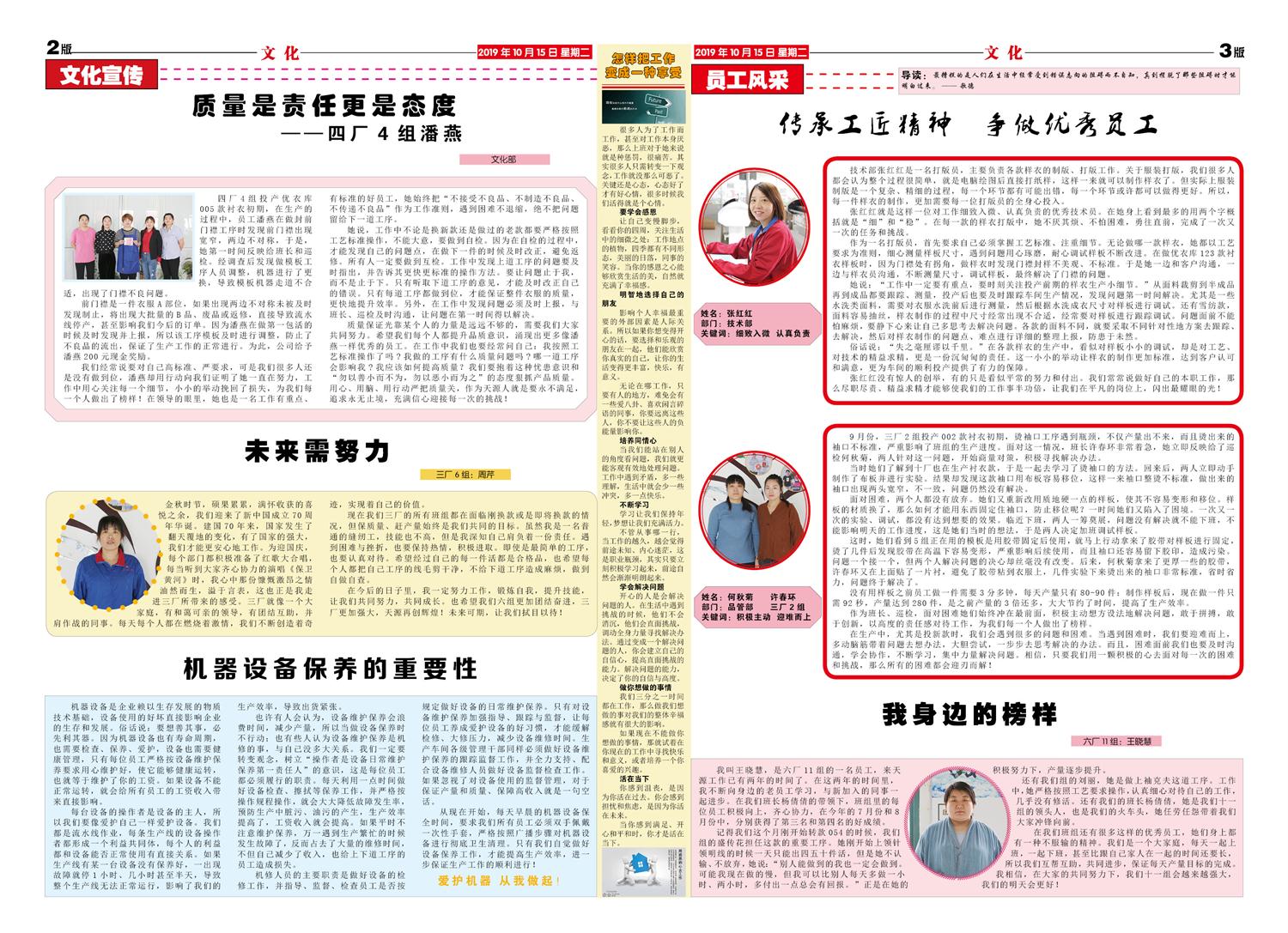 2019年10月天源月报2