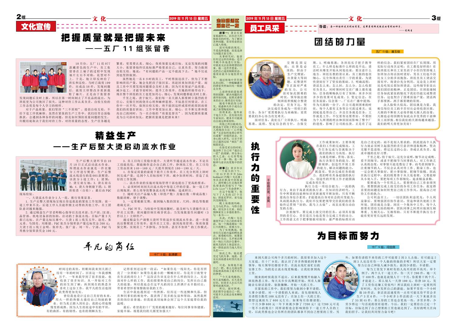 2019年11月天源月报2