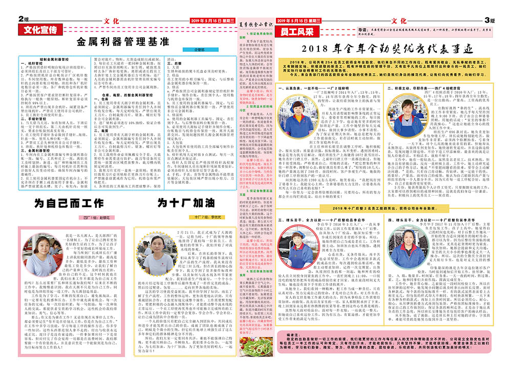 2019年5月天源月报2