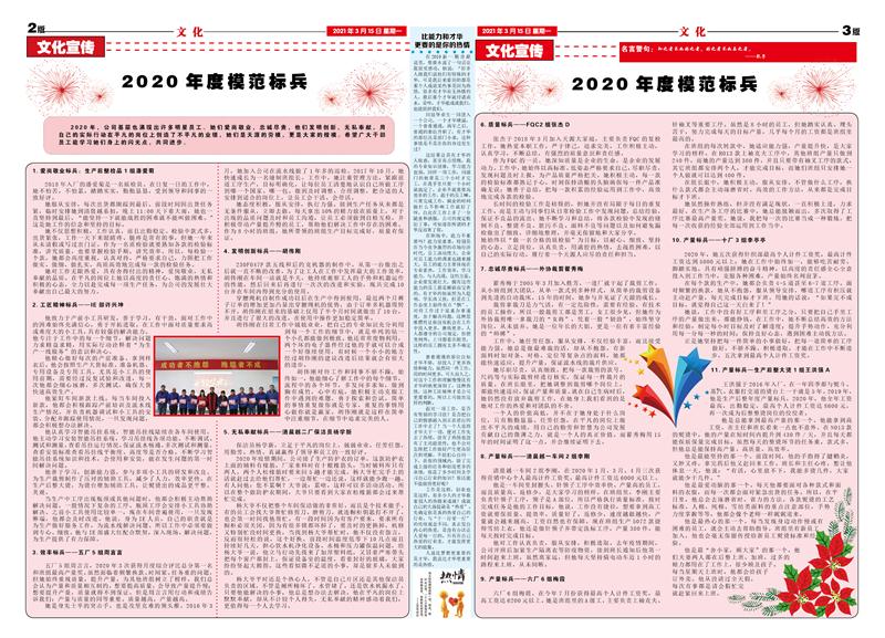 2021年3月天源月报2