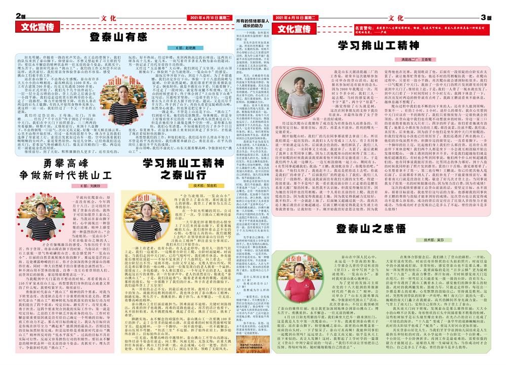 2021年6月天源月报2