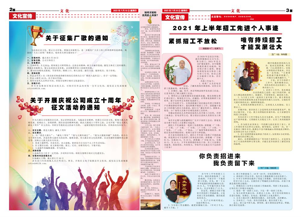 2021年7月天源月报2