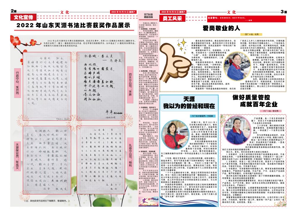 2022年10月天源月报2