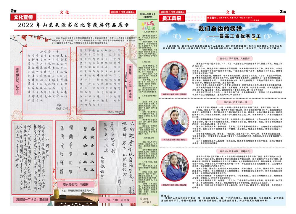 2022年11月天源月报2