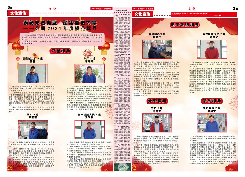 2022年2月天源月报2