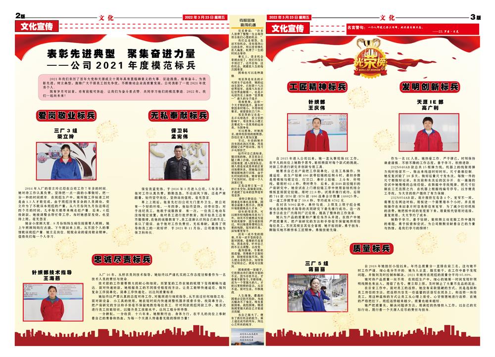 2022年3月天源月报2