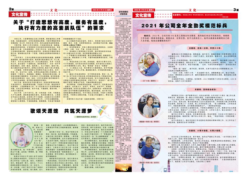 2022年5月天源月报2