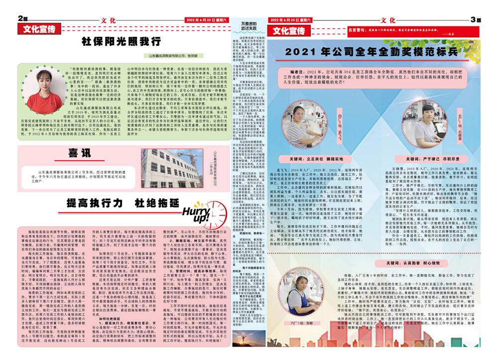 2022年6月天源月报2