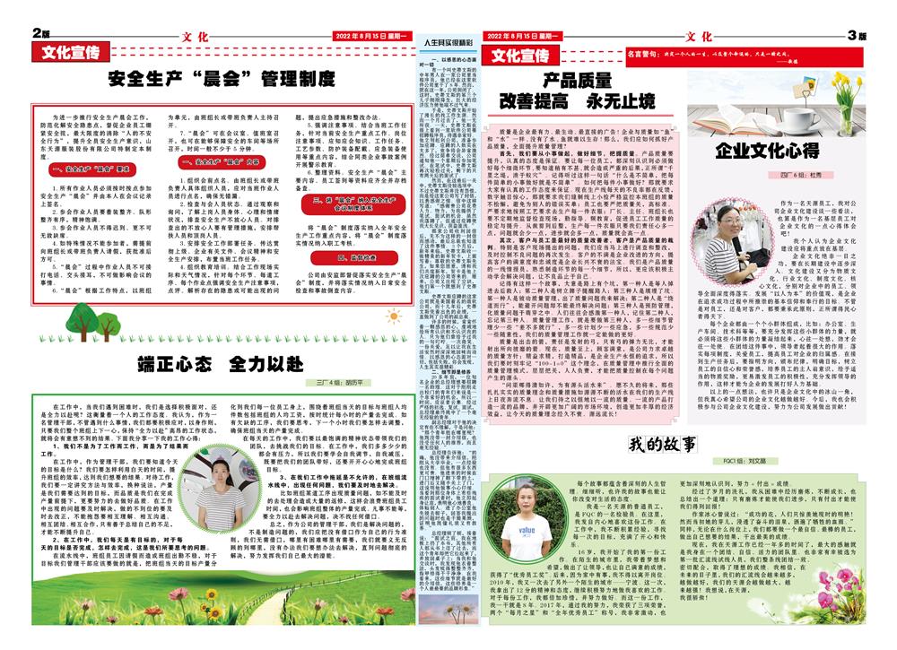 2022年8月天源月报2