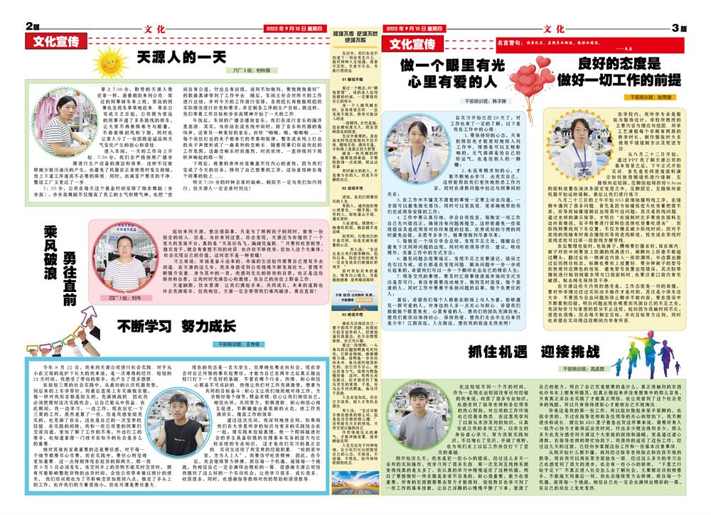 2022年9月天源月报2