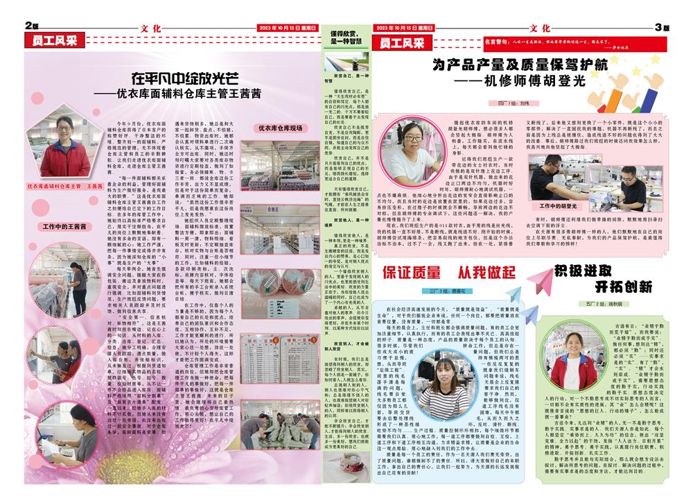 2023年10月天源月报2