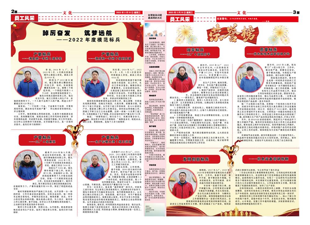 2023年2月天源月报2