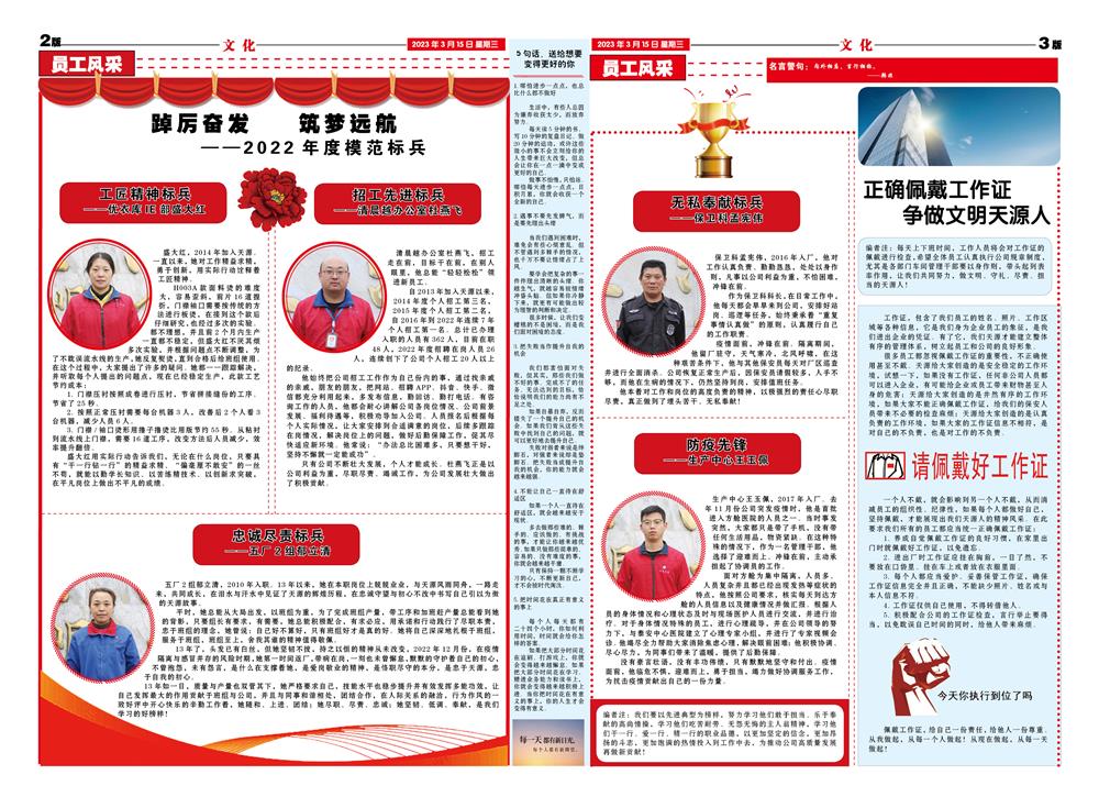 2023年3月天源月报2