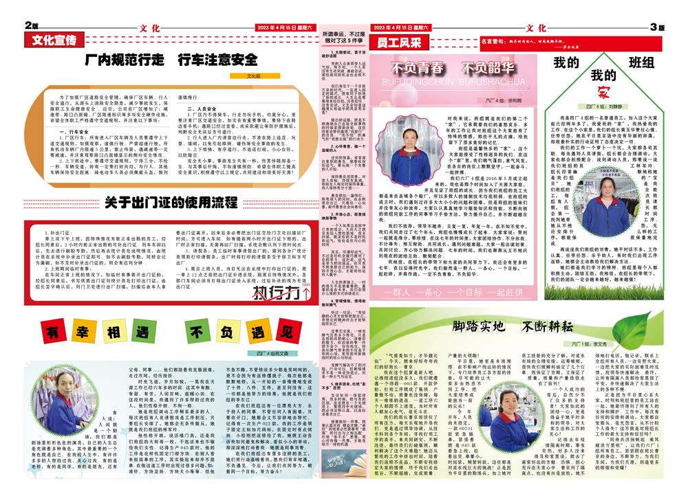 2023年4月天源月报2