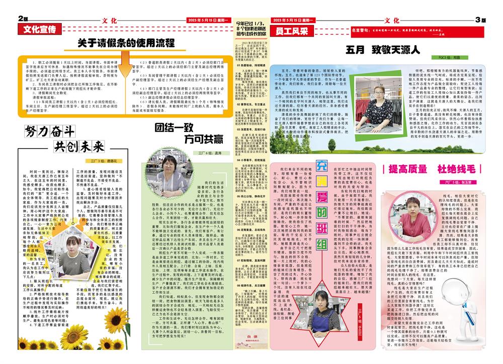 2023年5月天源月报2