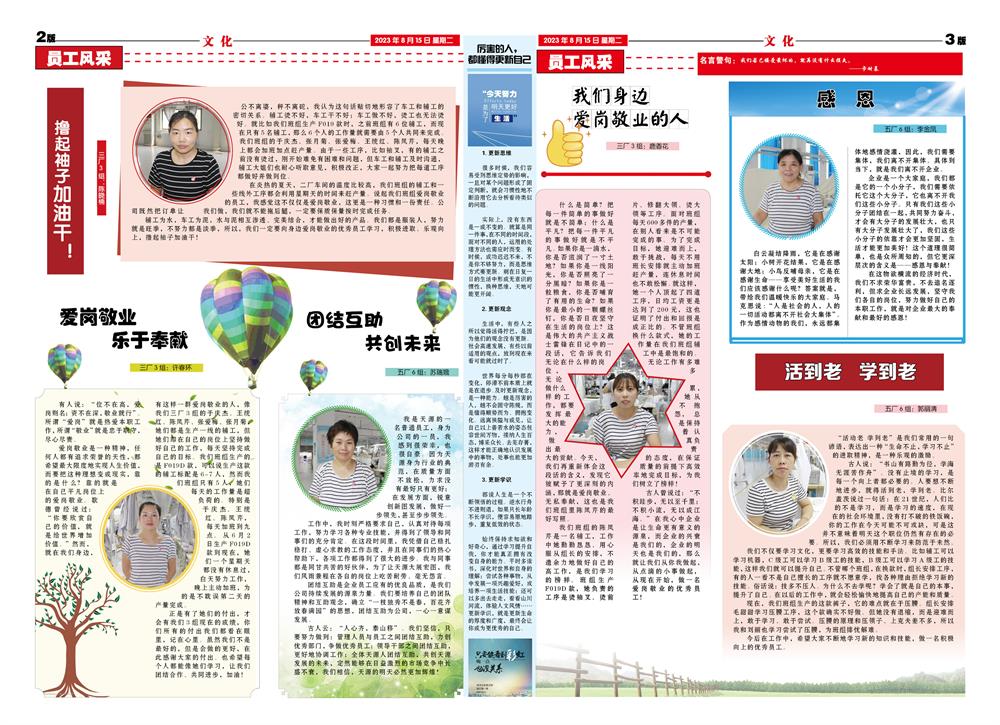 2023年8月天源月报2