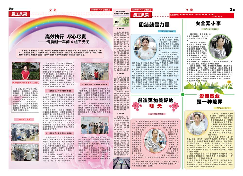 2023年9月天源月报2