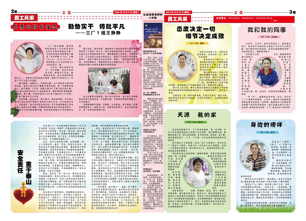 2024年10月天源月报2