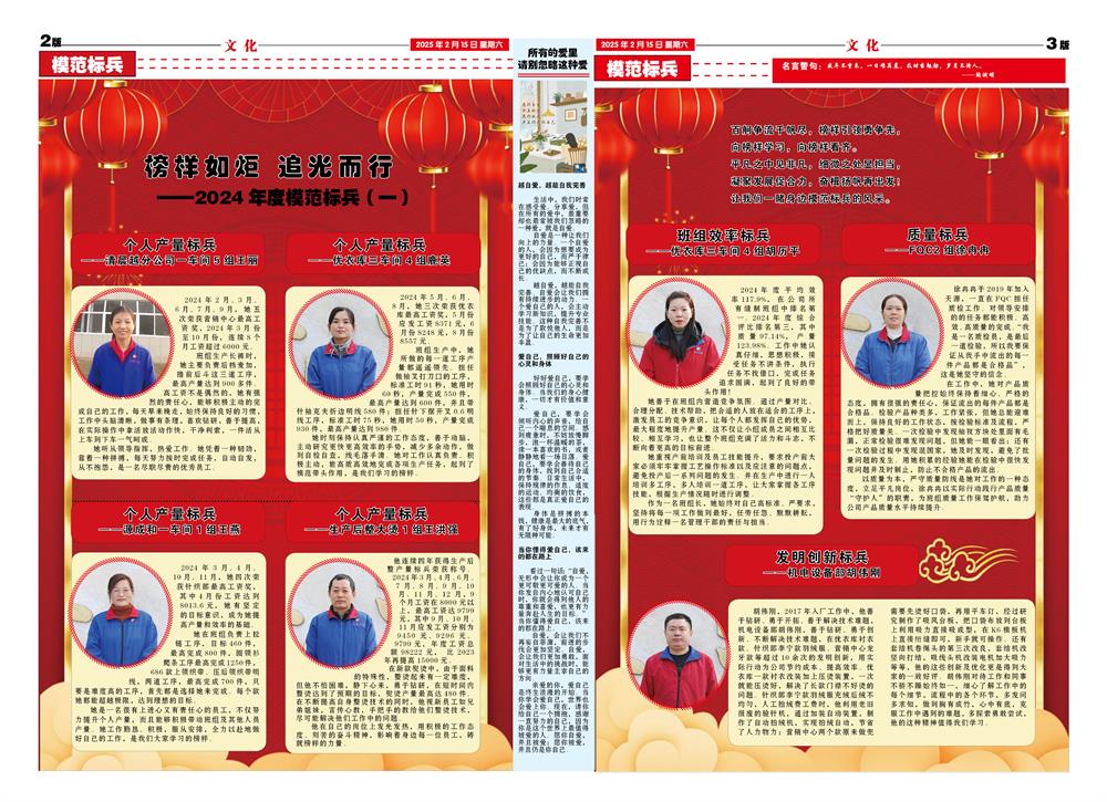 2025年2月天源月报2