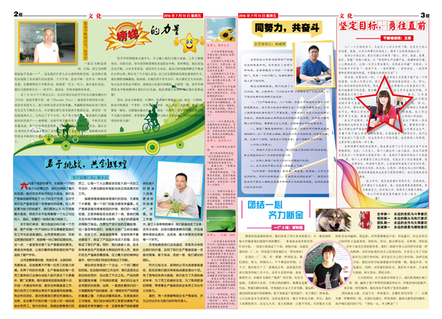 7月份天源月报2