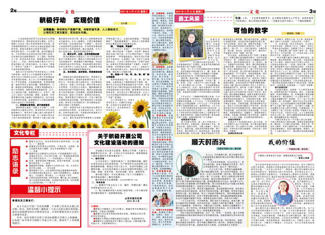 3月份天源月报2