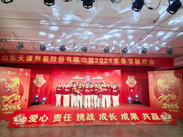 11.2026年春节联欢会