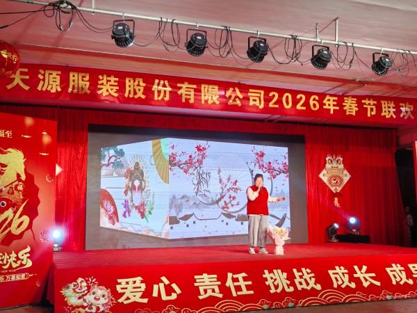 2026年春节联欢会