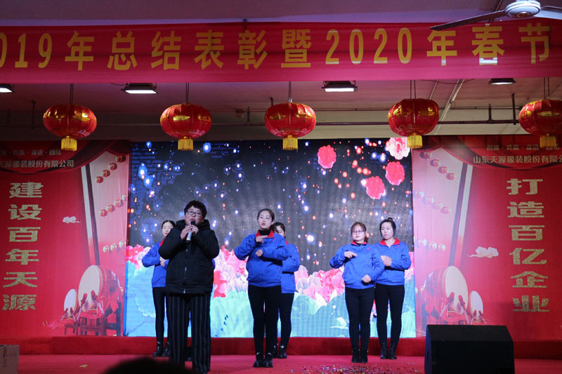 2020年春节联欢会掠影